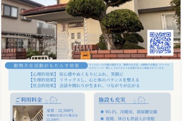 物価高騰により…