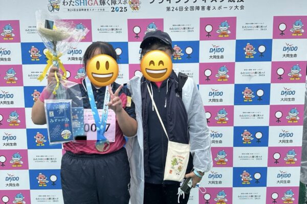 ウィルピースの利用者様が毎年「全国障がい者スポーツ大会」に出場しています！